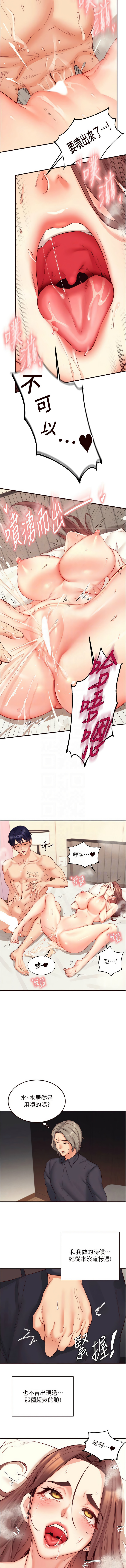 [哇答4 & 拒绝耍老千 | 拒絕耍老千] 熟女自助餐 1-84 [Chinese] [Ongoing] - Page 564