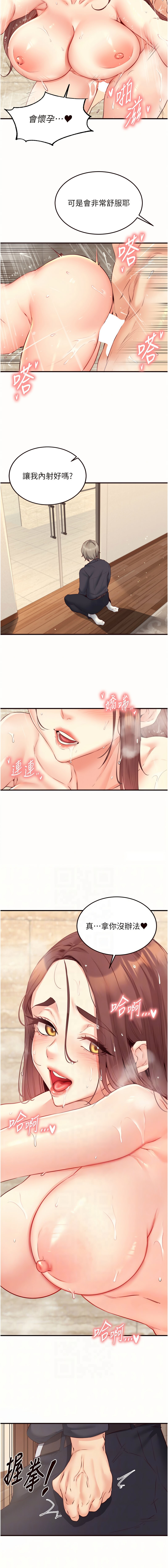 [哇答4 & 拒绝耍老千 | 拒絕耍老千] 熟女自助餐 1-84 [Chinese] [Ongoing] - Page 585