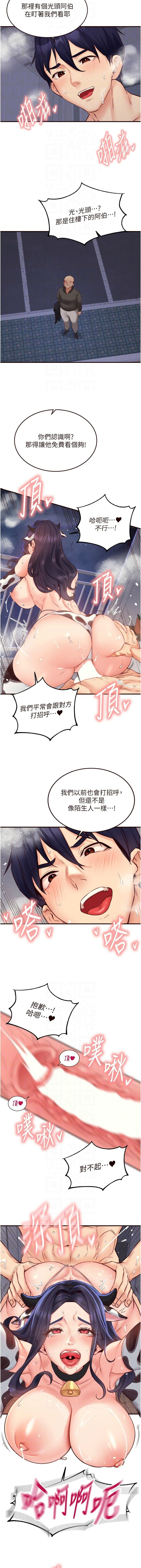 [哇答4 & 拒绝耍老千 | 拒絕耍老千] 熟女自助餐 1-84 [Chinese] [Ongoing] - Page 662