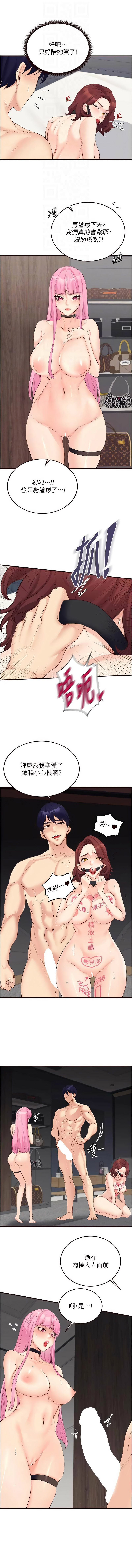 [哇答4 & 拒绝耍老千 | 拒絕耍老千] 熟女自助餐 1-84 [Chinese] [Ongoing] - Page 702