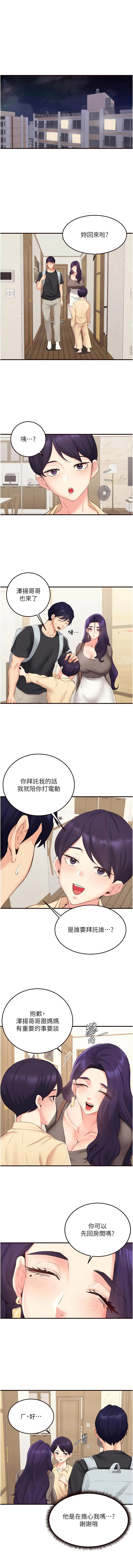[哇答4 & 拒绝耍老千 | 拒絕耍老千] 熟女自助餐 1-84 [Chinese] [Ongoing] - Page 749