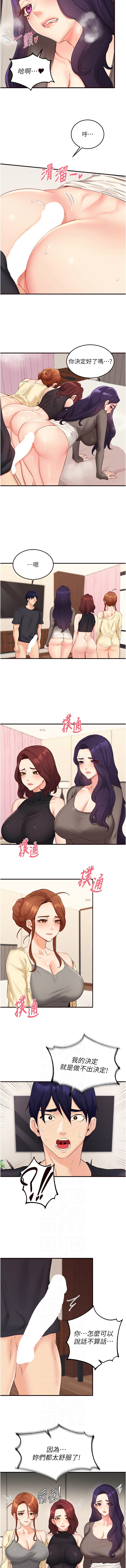 [哇答4 & 拒绝耍老千 | 拒絕耍老千] 熟女自助餐 1-84 [Chinese] [Ongoing] - Page 765