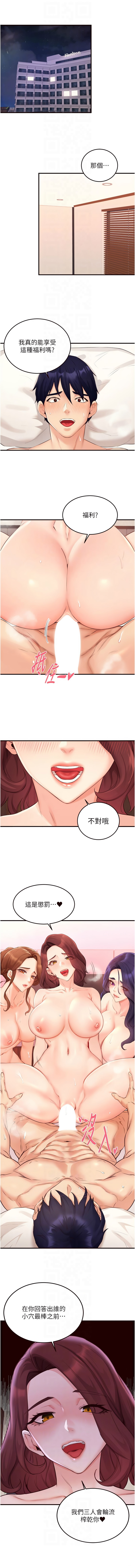 [哇答4 & 拒绝耍老千 | 拒絕耍老千] 熟女自助餐 1-84 [Chinese] [Ongoing] - Page 769