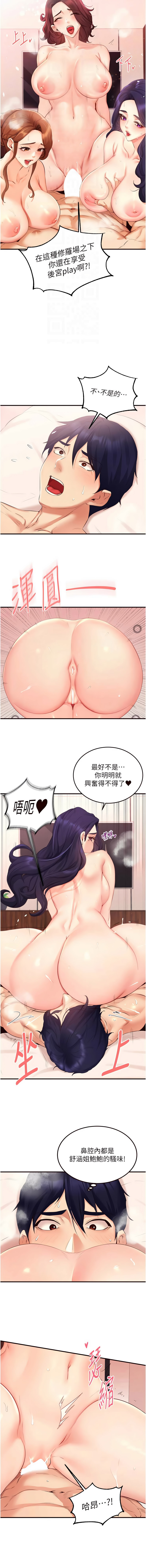 [哇答4 & 拒绝耍老千 | 拒絕耍老千] 熟女自助餐 1-84 [Chinese] [Ongoing] - Page 774