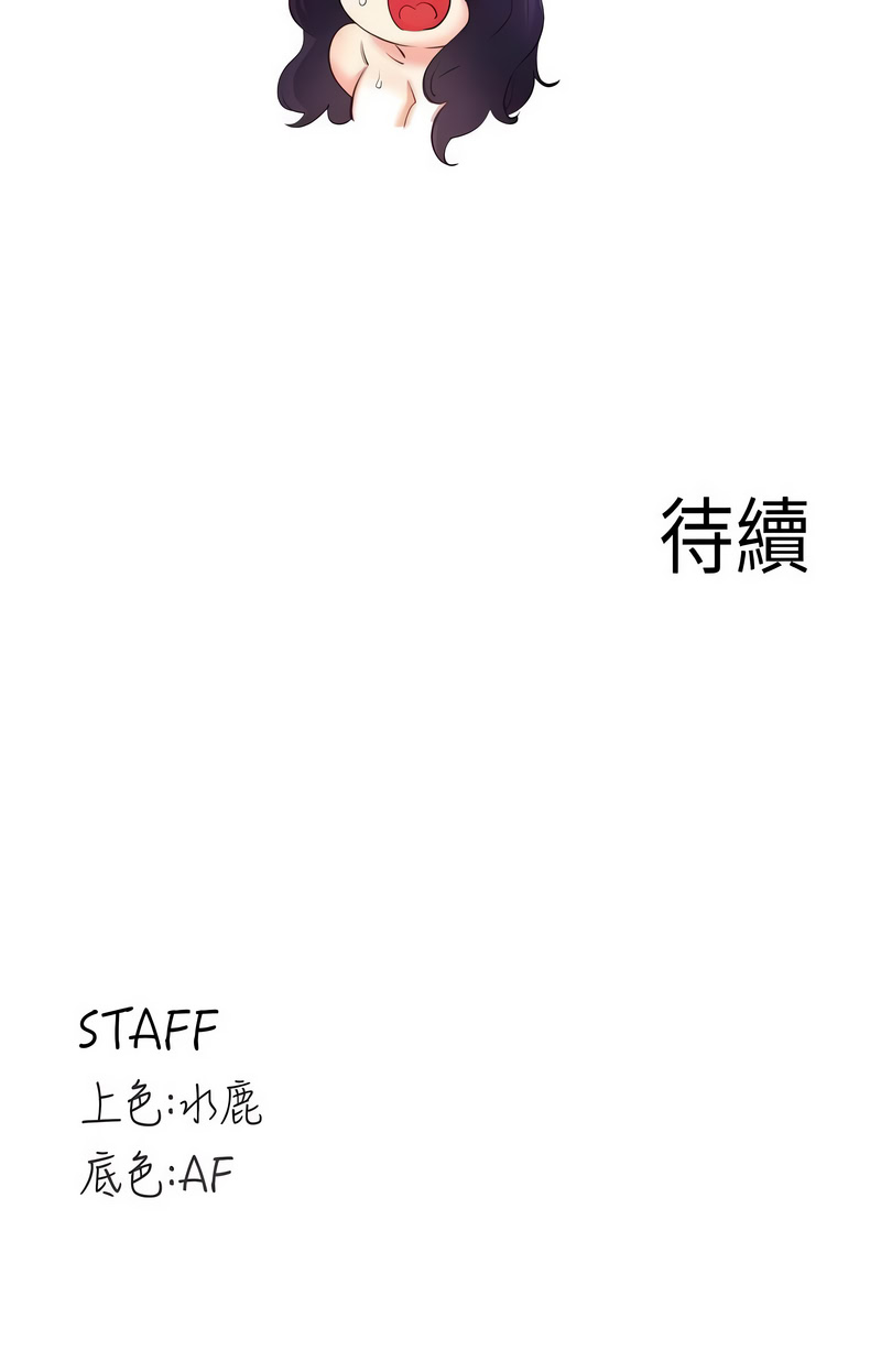 [哇答4 & 拒绝耍老千 | 拒絕耍老千] 熟女自助餐 1-84 [Chinese] [Ongoing] - Page 781