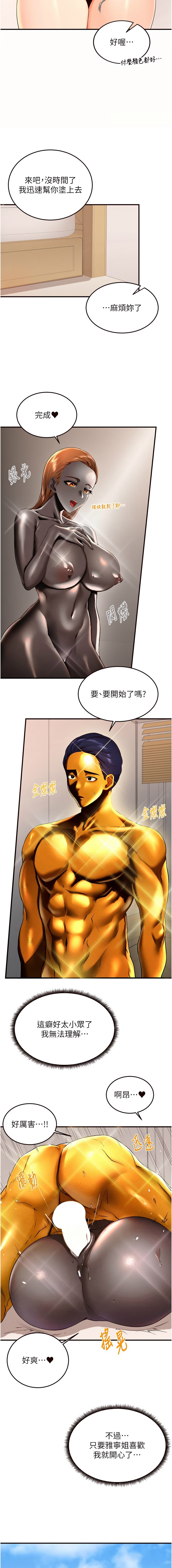[哇答4 & 拒绝耍老千 | 拒絕耍老千] 熟女自助餐 1-84 [Chinese] [Ongoing] - Page 800