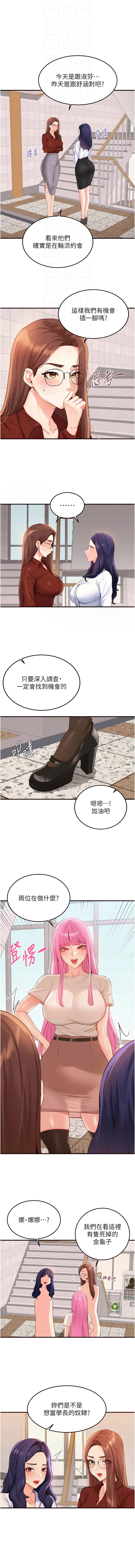 [哇答4 & 拒绝耍老千 | 拒絕耍老千] 熟女自助餐 1-84 [Chinese] [Ongoing] - Page 809