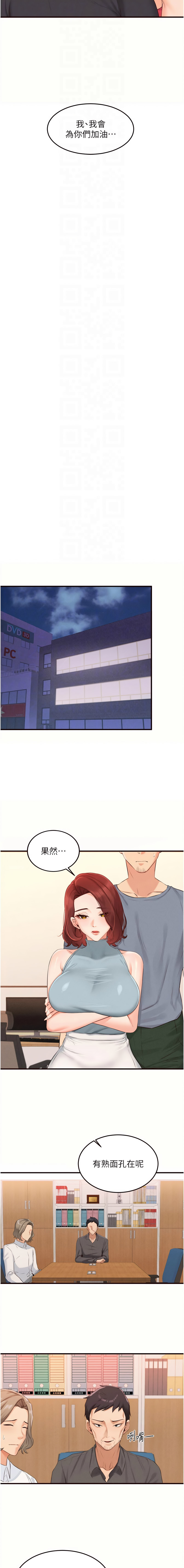 [哇答4 & 拒绝耍老千 | 拒絕耍老千] 熟女自助餐 1-84 [Chinese] [Ongoing] - Page 830