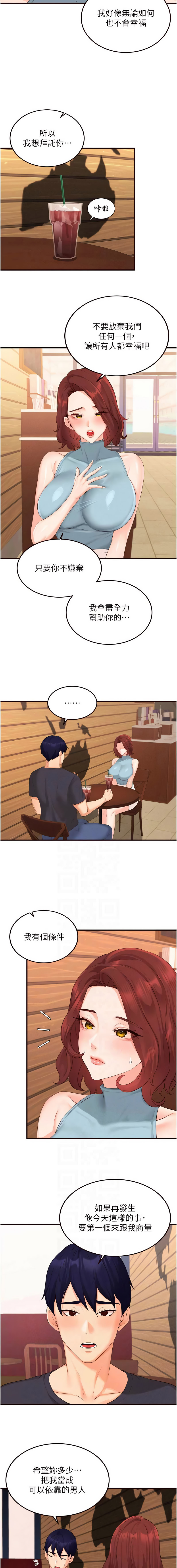 [哇答4 & 拒绝耍老千 | 拒絕耍老千] 熟女自助餐 1-84 [Chinese] [Ongoing] - Page 839