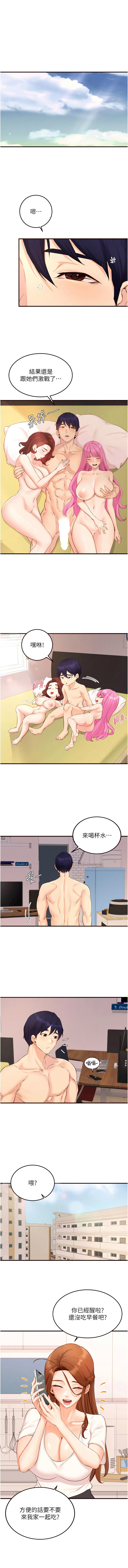 [哇答4 & 拒绝耍老千 | 拒絕耍老千] 熟女自助餐 1-84 [Chinese] [Ongoing] - Page 849