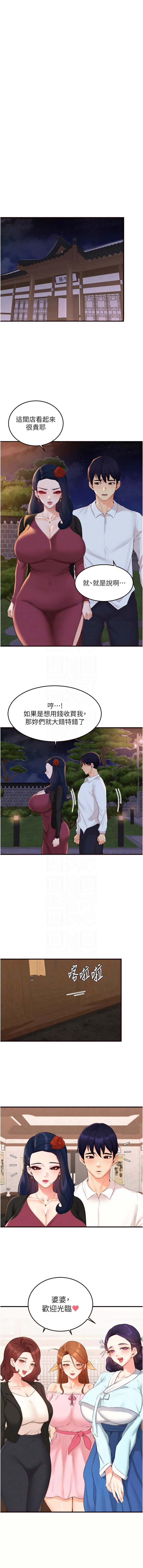 [哇答4 & 拒绝耍老千 | 拒絕耍老千] 熟女自助餐 1-84 [Chinese] [Ongoing] - Page 891