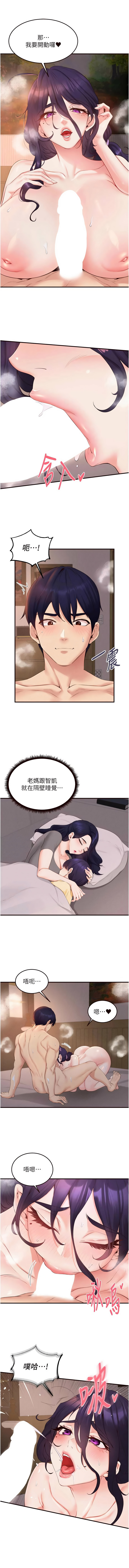 [哇答4 & 拒绝耍老千 | 拒絕耍老千] 熟女自助餐 1-84 [Chinese] [Ongoing] - Page 911
