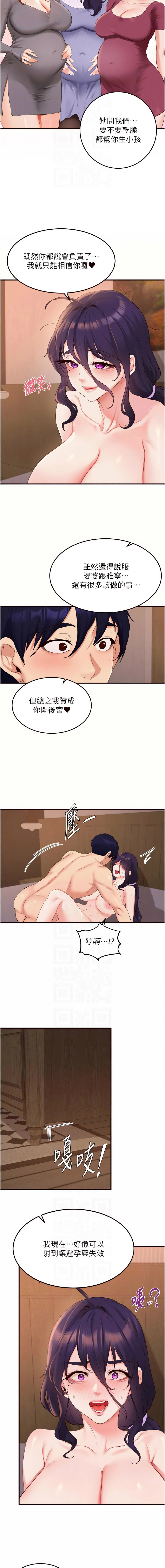 [哇答4 & 拒绝耍老千 | 拒絕耍老千] 熟女自助餐 1-84 [Chinese] [Ongoing] - Page 924