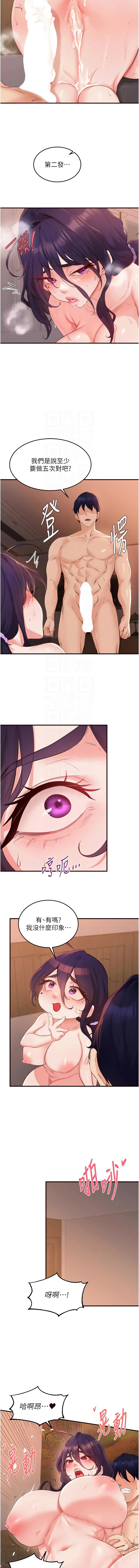 [哇答4 & 拒绝耍老千 | 拒絕耍老千] 熟女自助餐 1-84 [Chinese] [Ongoing] - Page 930