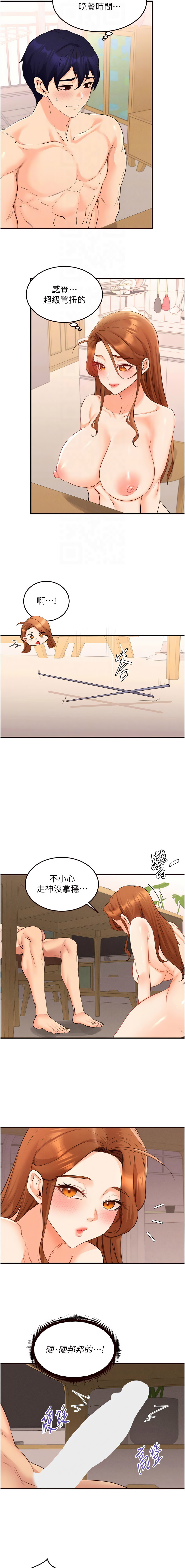 [哇答4 & 拒绝耍老千 | 拒絕耍老千] 熟女自助餐 1-84 [Chinese] [Ongoing] - Page 973