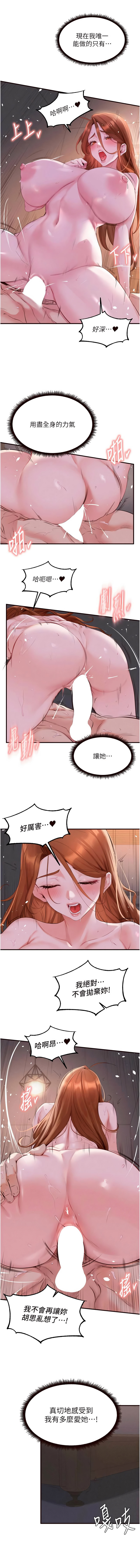 [哇答4 & 拒绝耍老千 | 拒絕耍老千] 熟女自助餐 1-84 [Chinese] [Ongoing] - Page 983