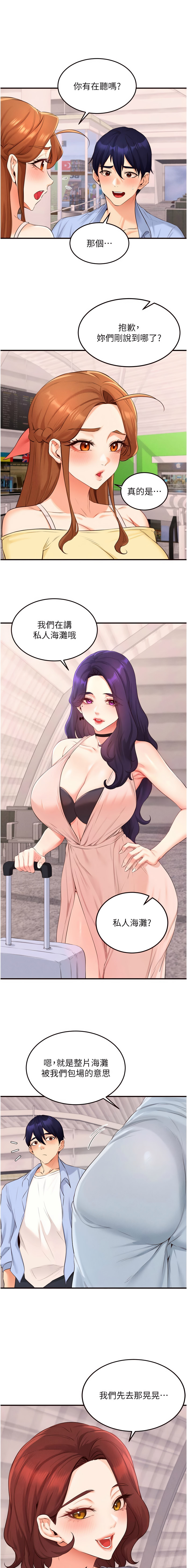 [哇答4 & 拒绝耍老千 | 拒絕耍老千] 熟女自助餐 1-84 [Chinese] [Ongoing] - Page 993