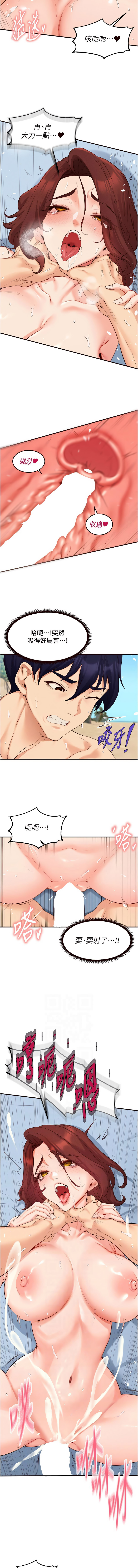 [哇答4 & 拒绝耍老千 | 拒絕耍老千] 熟女自助餐 1-84 [Chinese] [Ongoing] - Page 1007