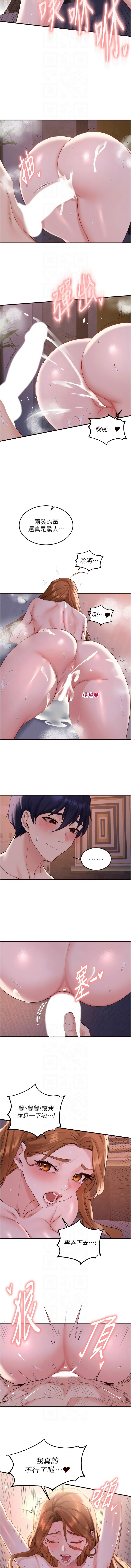[哇答4 & 拒绝耍老千 | 拒絕耍老千] 熟女自助餐 1-84 [Chinese] [Ongoing] - Page 1035