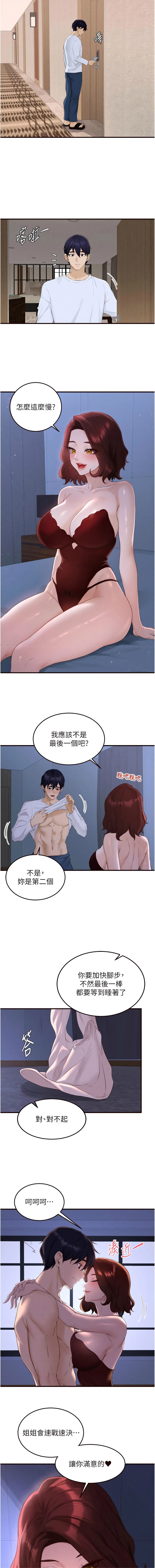 [哇答4 & 拒绝耍老千 | 拒絕耍老千] 熟女自助餐 1-84 [Chinese] [Ongoing] - Page 1054