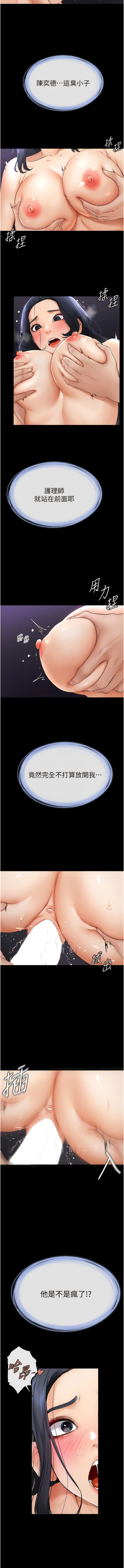 [家和万事兴 | 家和萬事興 & 甘蔗 &金世兰 | 金世蘭 ] 继母与继姐 | 繼母與繼姐 1-116 [Chinese] [Ongoing] - Page 95