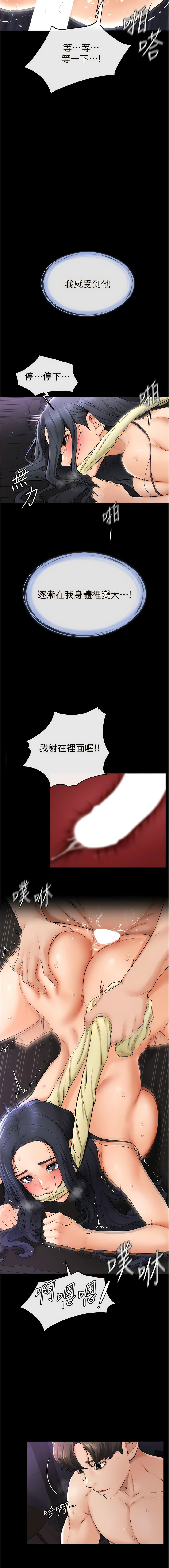 [家和万事兴 | 家和萬事興 & 甘蔗 &金世兰 | 金世蘭 ] 继母与继姐 | 繼母與繼姐 1-116 [Chinese] [Ongoing] - Page 102
