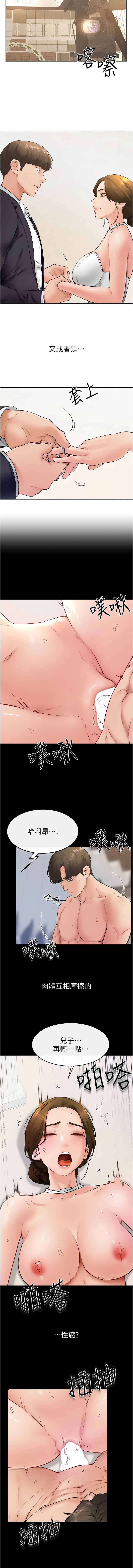 [家和万事兴 | 家和萬事興 & 甘蔗 &金世兰 | 金世蘭 ] 继母与继姐 | 繼母與繼姐 1-116 [Chinese] [Ongoing] - Page 389