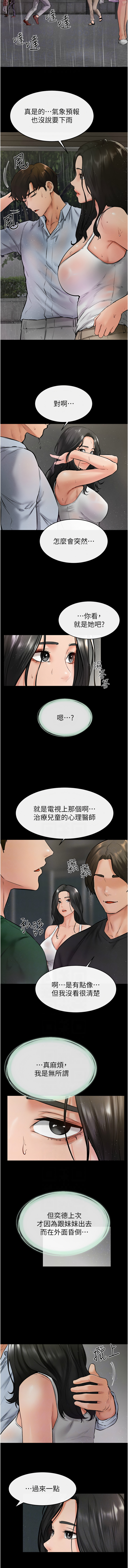 [家和万事兴 | 家和萬事興 & 甘蔗 &金世兰 | 金世蘭 ] 继母与继姐 | 繼母與繼姐 1-116 [Chinese] [Ongoing] - Page 462