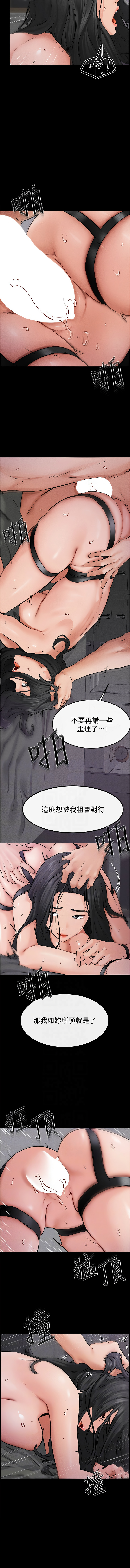 [家和万事兴 | 家和萬事興 & 甘蔗 &金世兰 | 金世蘭 ] 继母与继姐 | 繼母與繼姐 1-116 [Chinese] [Ongoing] - Page 671