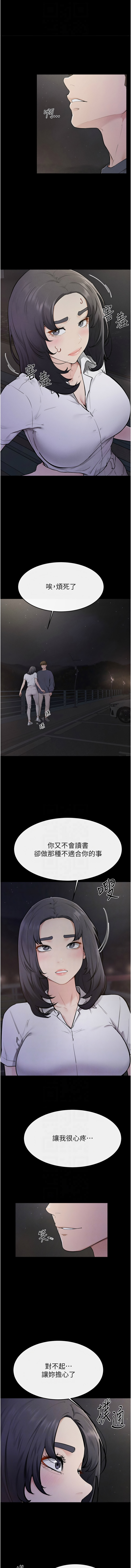 [家和万事兴 | 家和萬事興 & 甘蔗 &金世兰 | 金世蘭 ] 继母与继姐 | 繼母與繼姐 1-116 [Chinese] [Ongoing] - Page 1184