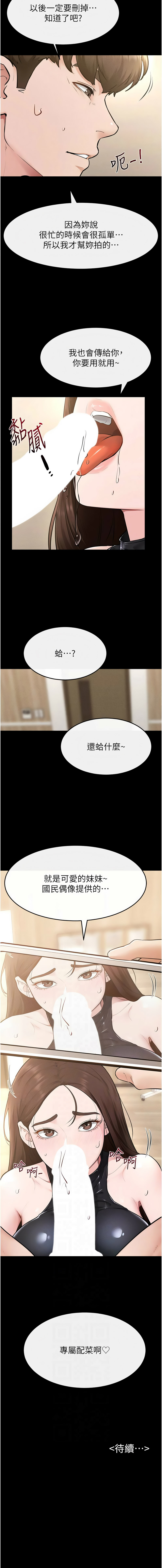 [家和万事兴 | 家和萬事興 & 甘蔗 &金世兰 | 金世蘭 ] 继母与继姐 | 繼母與繼姐 1-116 [Chinese] [Ongoing] - Page 1231