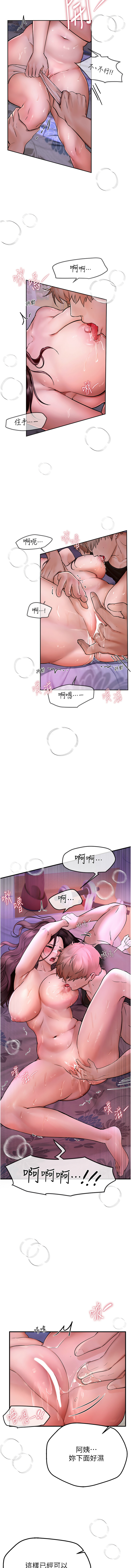 [六月 & 姊接] Beautiful Days 1-78 [Chinese] [Ongoing] - Page 67