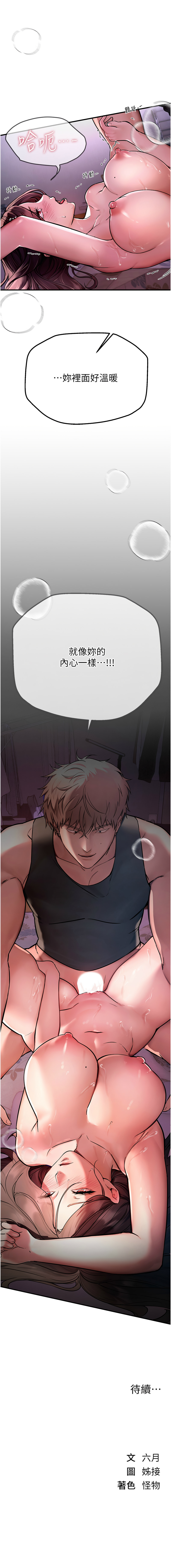 [六月 & 姊接] Beautiful Days 1-78 [Chinese] [Ongoing] - Page 69