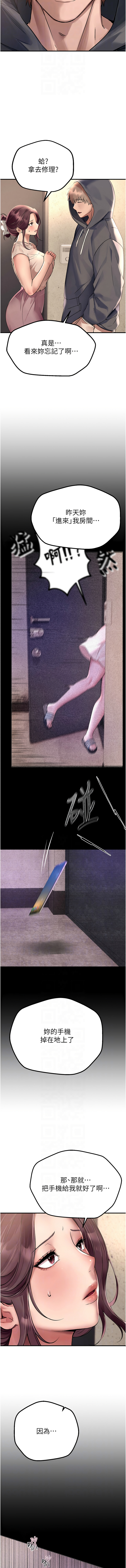 [六月 & 姊接] Beautiful Days 1-78 [Chinese] [Ongoing] - Page 102