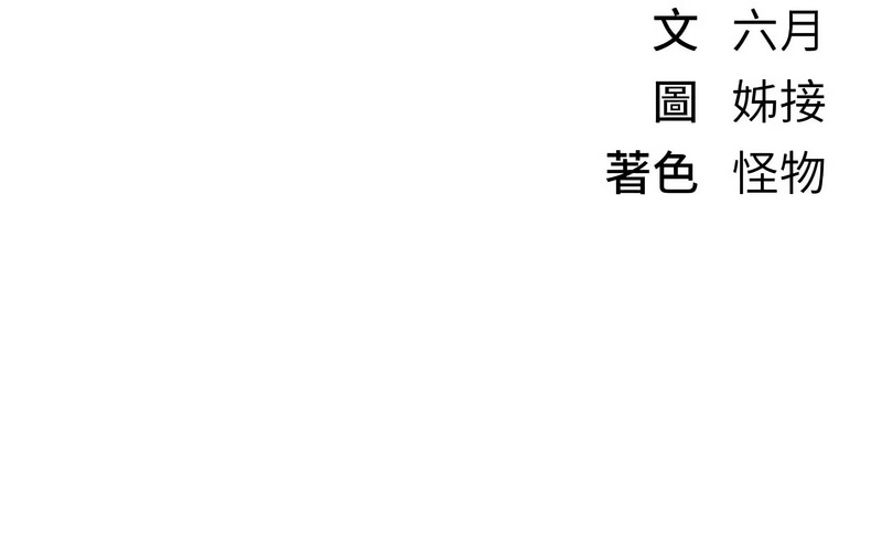 [六月 & 姊接] Beautiful Days 1-78 [Chinese] [Ongoing] - Page 199