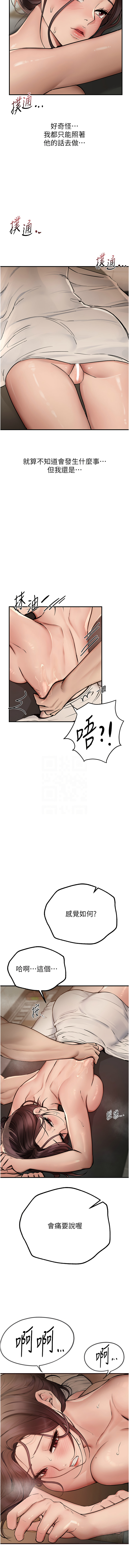 [六月 & 姊接] Beautiful Days 1-78 [Chinese] [Ongoing] - Page 312