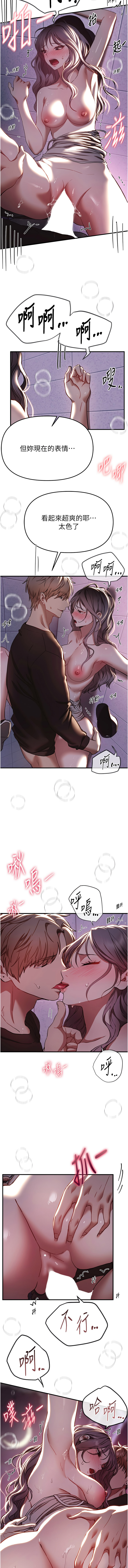 [六月 & 姊接] Beautiful Days 1-78 [Chinese] [Ongoing] - Page 643