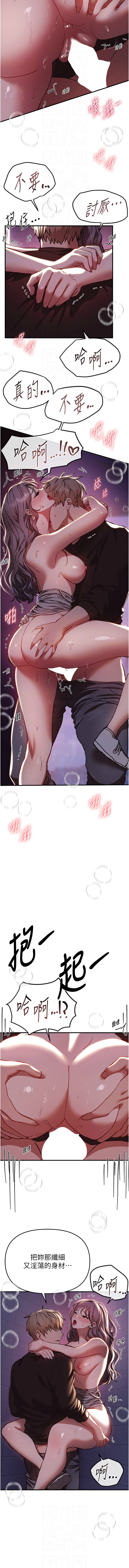 [六月 & 姊接] Beautiful Days 1-78 [Chinese] [Ongoing] - Page 644