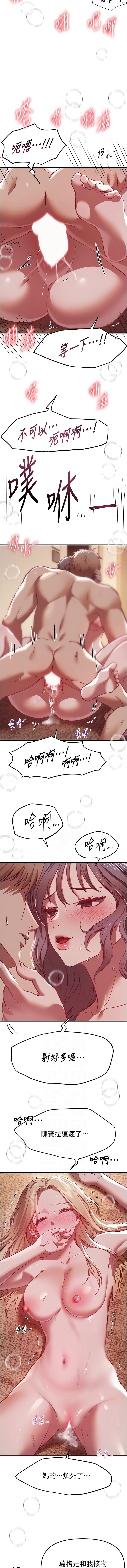 [六月 & 姊接] Beautiful Days 1-78 [Chinese] [Ongoing] - Page 674