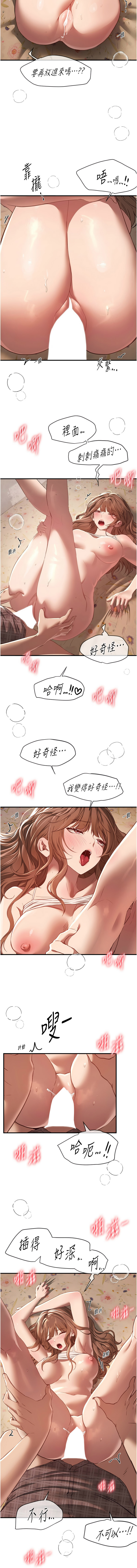 [六月 & 姊接] Beautiful Days 1-78 [Chinese] [Ongoing] - Page 718
