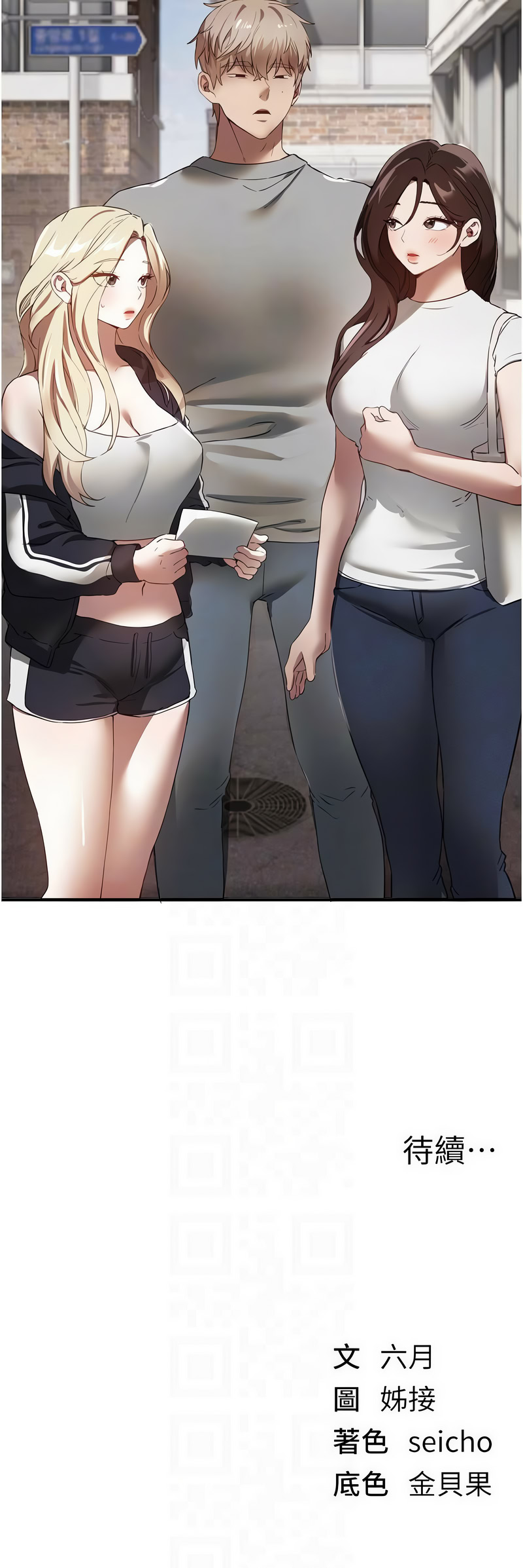 [六月 & 姊接] Beautiful Days 1-78 [Chinese] [Ongoing] - Page 881