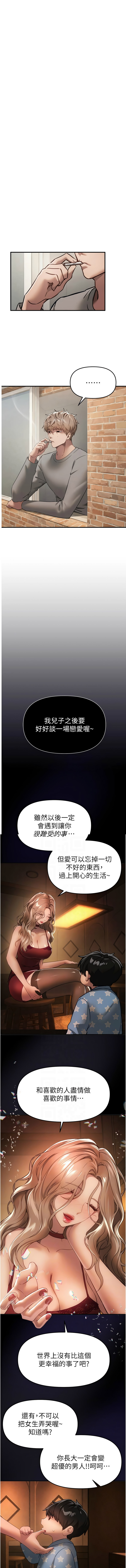 [六月 & 姊接] Beautiful Days 1-78 [Chinese] [Ongoing] - Page 903