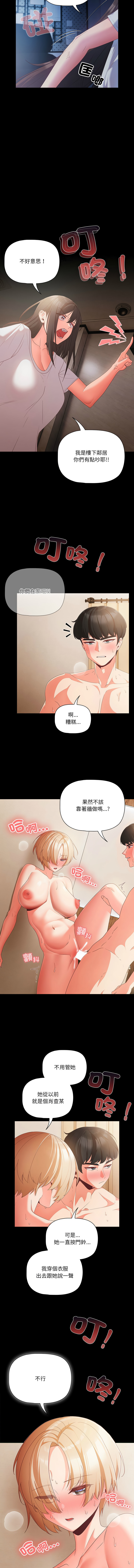 [Grilled Mero & 归农 | 歸農] 突然成为公寓管理员 | 突然成為公寓管理員 | 幸福来得太突然 | 幸福來得太突然 1-70 [Chinese] [Ongoing] - Page 16
