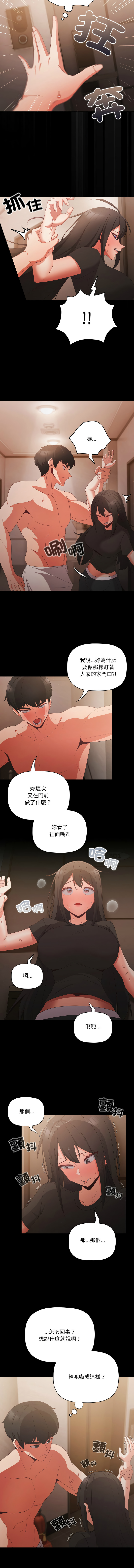 [Grilled Mero & 归农 | 歸農] 突然成为公寓管理员 | 突然成為公寓管理員 | 幸福来得太突然 | 幸福來得太突然 1-70 [Chinese] [Ongoing] - Page 59