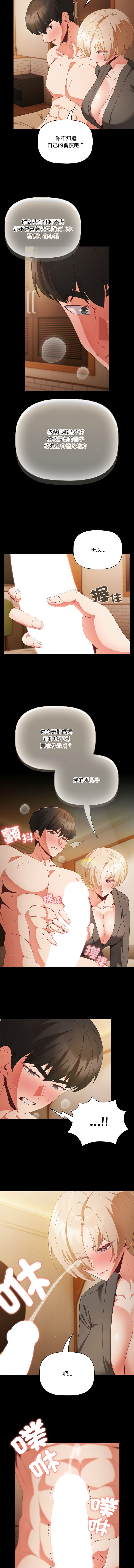 [Grilled Mero & 归农 | 歸農] 突然成为公寓管理员 | 突然成為公寓管理員 | 幸福来得太突然 | 幸福來得太突然 1-70 [Chinese] [Ongoing] - Page 144