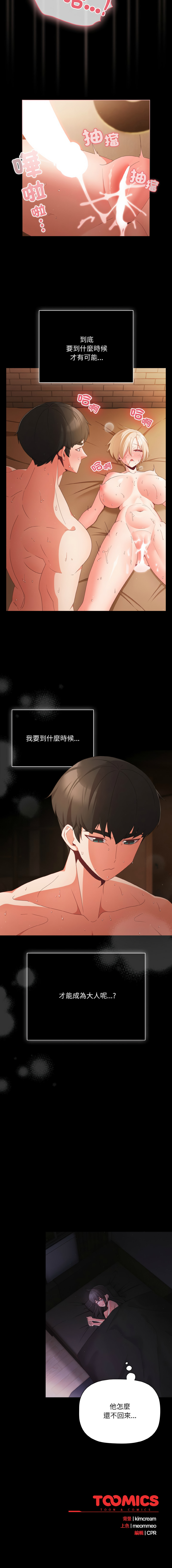 [Grilled Mero & 归农 | 歸農] 突然成为公寓管理员 | 突然成為公寓管理員 | 幸福来得太突然 | 幸福來得太突然 1-70 [Chinese] [Ongoing] - Page 151