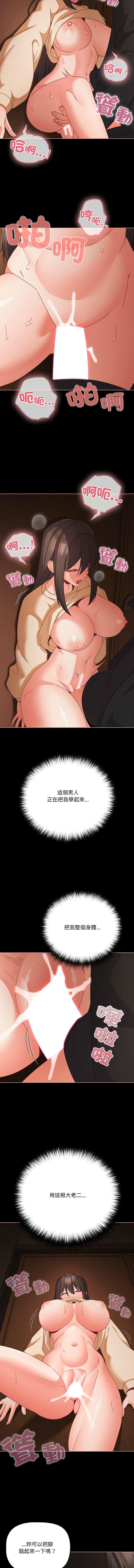[Grilled Mero & 归农 | 歸農] 突然成为公寓管理员 | 突然成為公寓管理員 | 幸福来得太突然 | 幸福來得太突然 1-70 [Chinese] [Ongoing] - Page 290