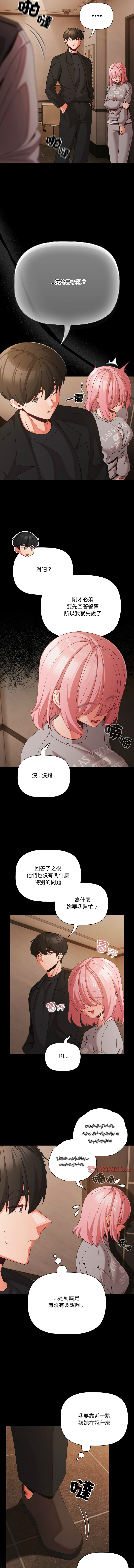 [Grilled Mero & 归农 | 歸農] 突然成为公寓管理员 | 突然成為公寓管理員 | 幸福来得太突然 | 幸福來得太突然 1-70 [Chinese] [Ongoing] - Page 318