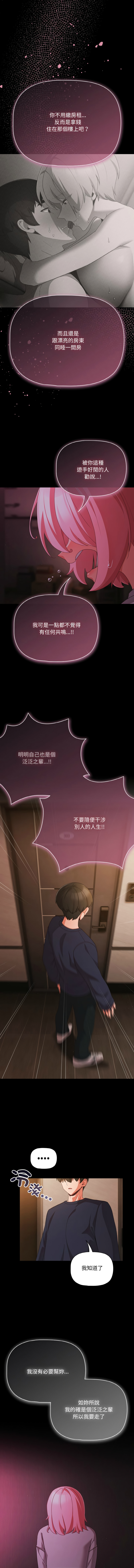[Grilled Mero & 归农 | 歸農] 突然成为公寓管理员 | 突然成為公寓管理員 | 幸福来得太突然 | 幸福來得太突然 1-70 [Chinese] [Ongoing] - Page 343