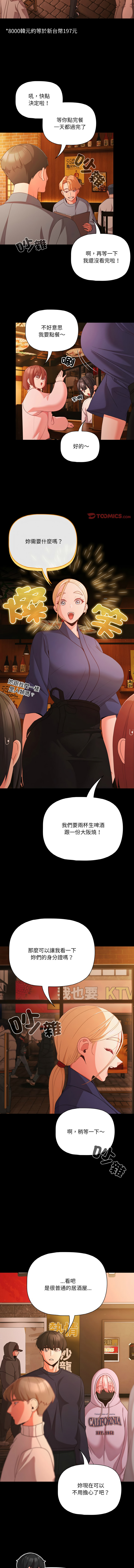 [Grilled Mero & 归农 | 歸農] 突然成为公寓管理员 | 突然成為公寓管理員 | 幸福来得太突然 | 幸福來得太突然 1-70 [Chinese] [Ongoing] - Page 355